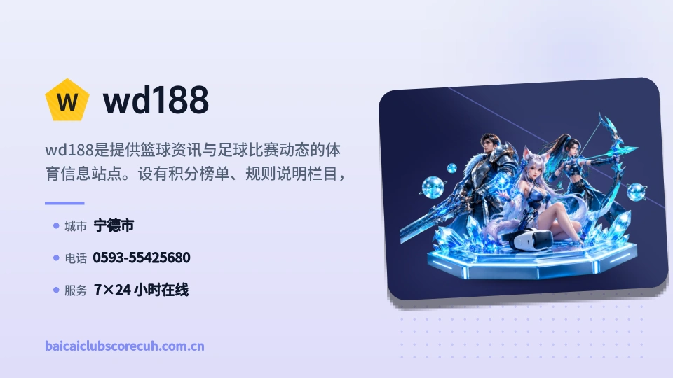 了解wd188